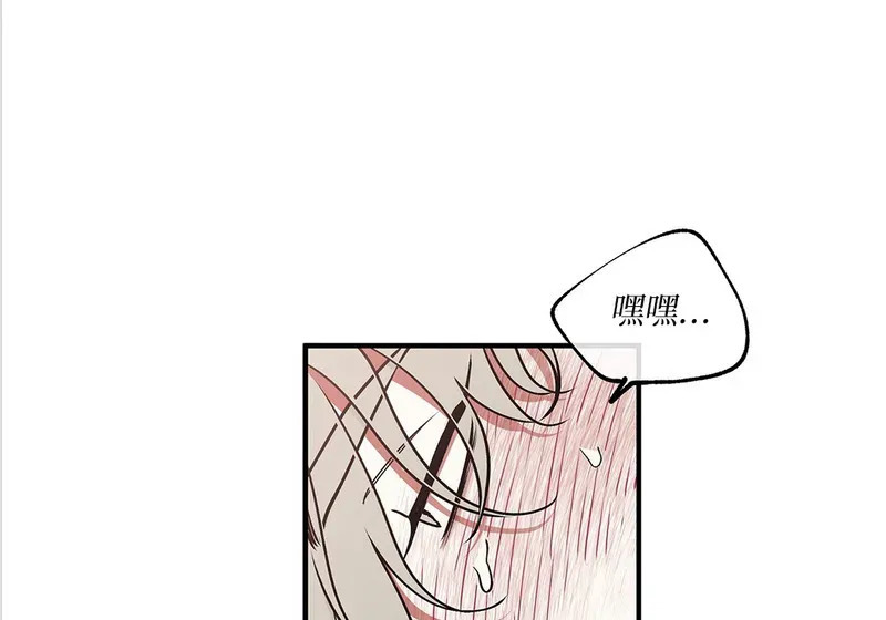 特别篇05 完结 第58页