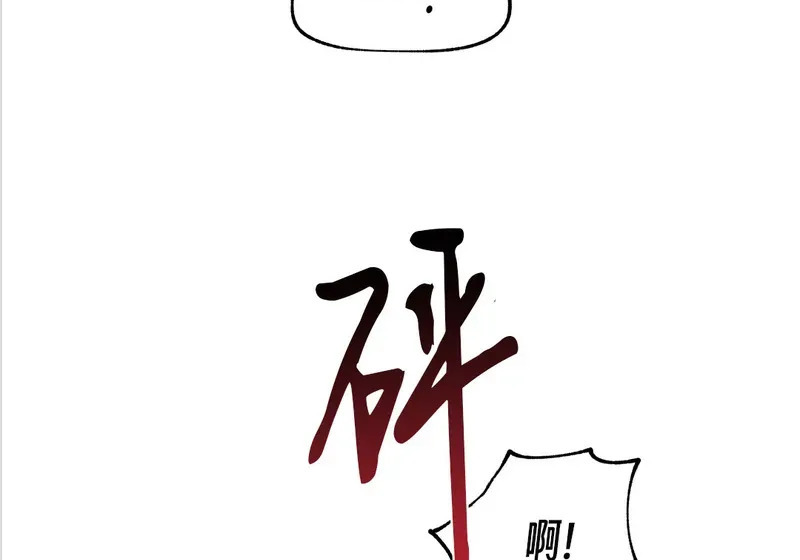 特别篇05 完结 第64页