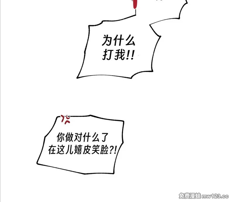 特别篇05 完结 第65页