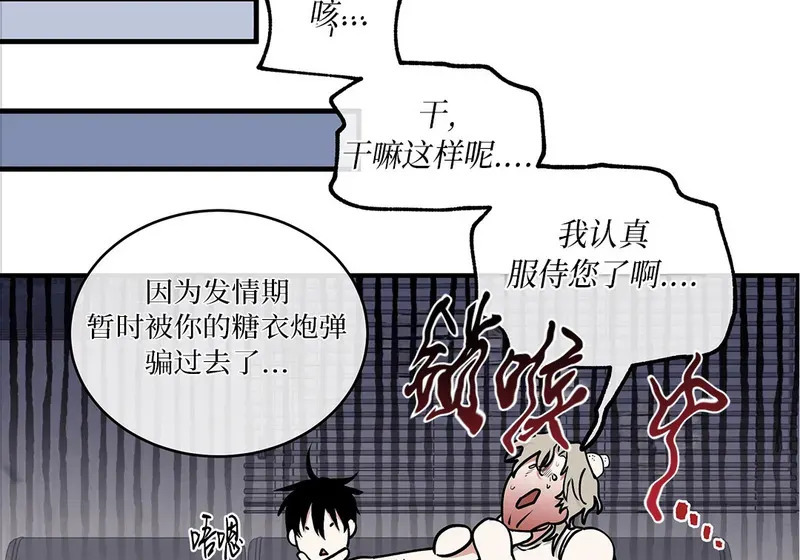 特别篇05 完结 第67页