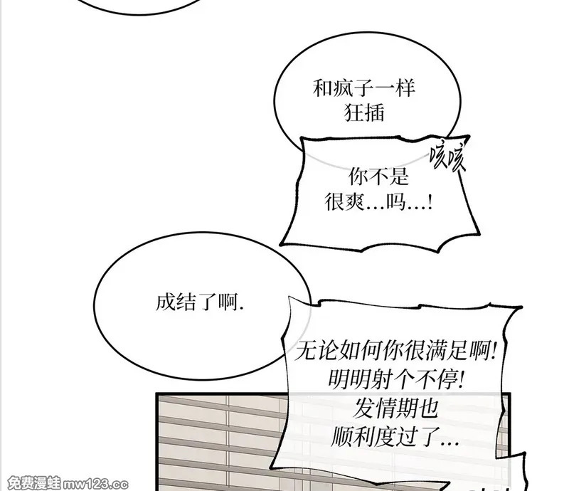 特别篇05 完结 第69页