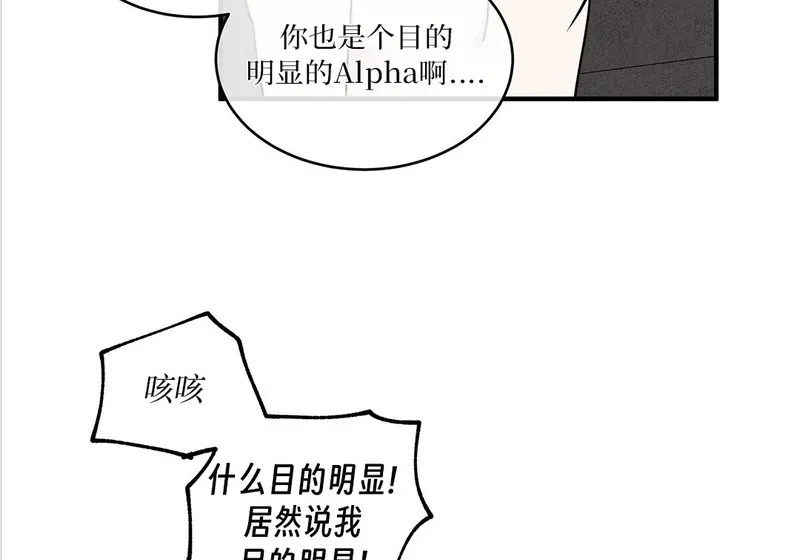 特别篇05 完结 第71页
