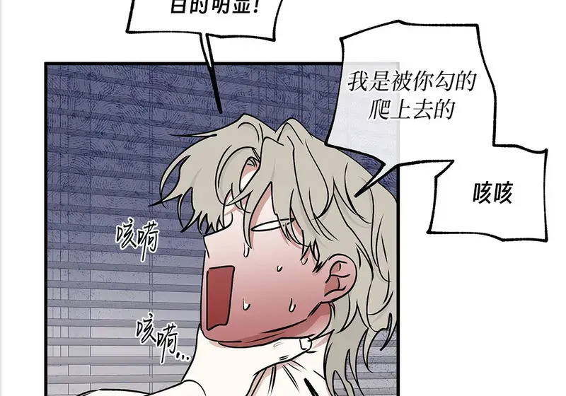 特别篇05 完结 第72页