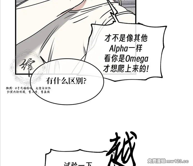 特别篇05 完结 第73页