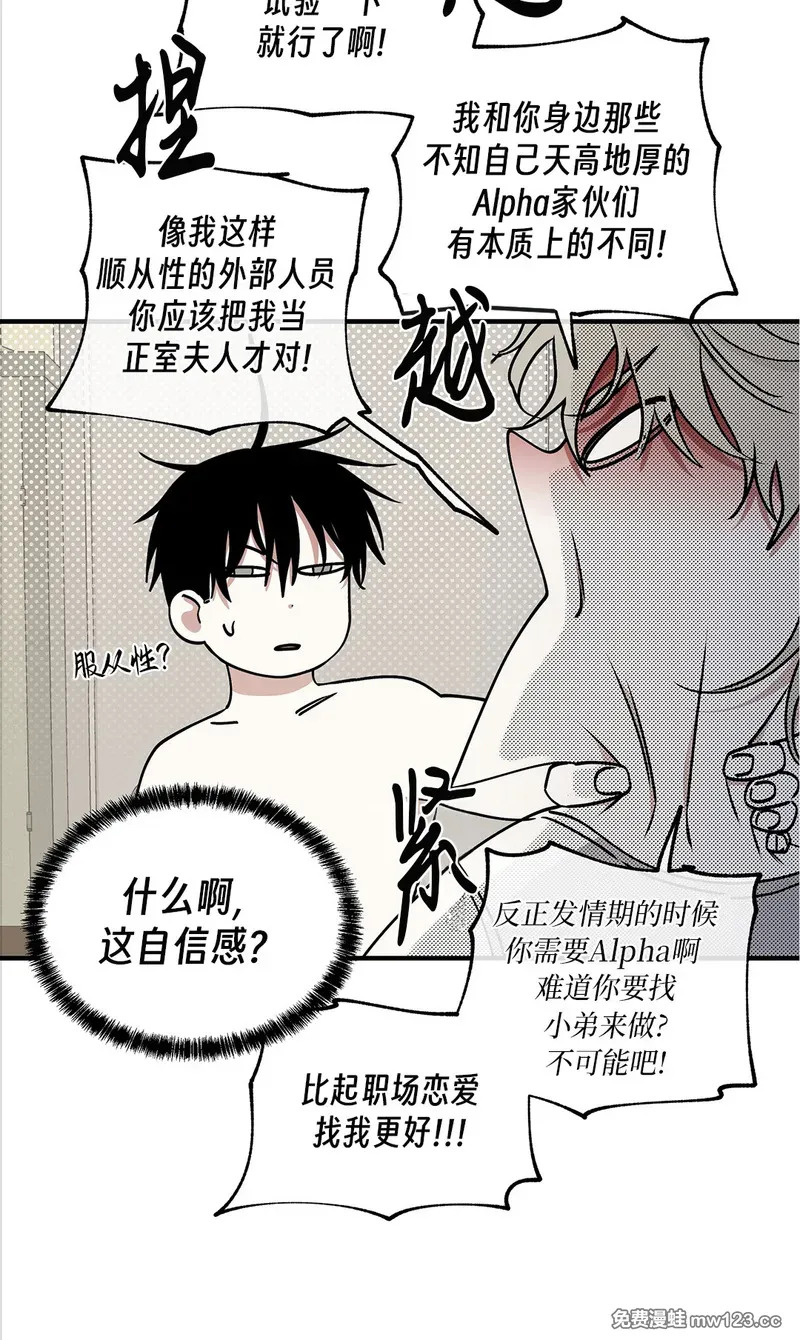 特别篇05 完结 第74页