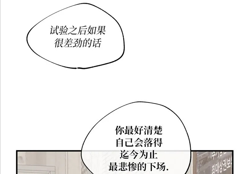 特别篇05 完结 第77页