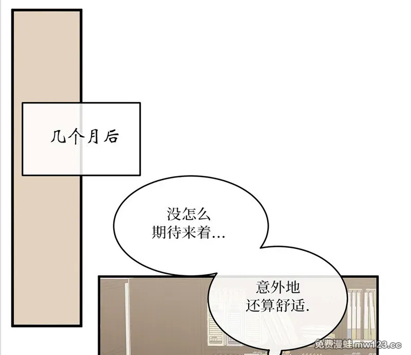 特别篇05 完结 第82页