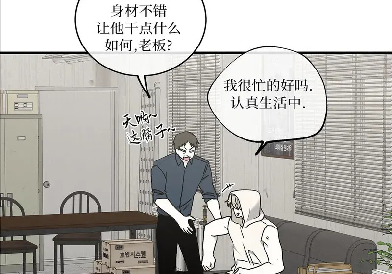 特别篇05 完结 第85页