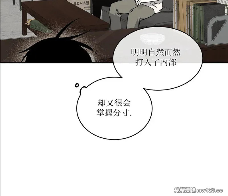 特别篇05 完结 第86页