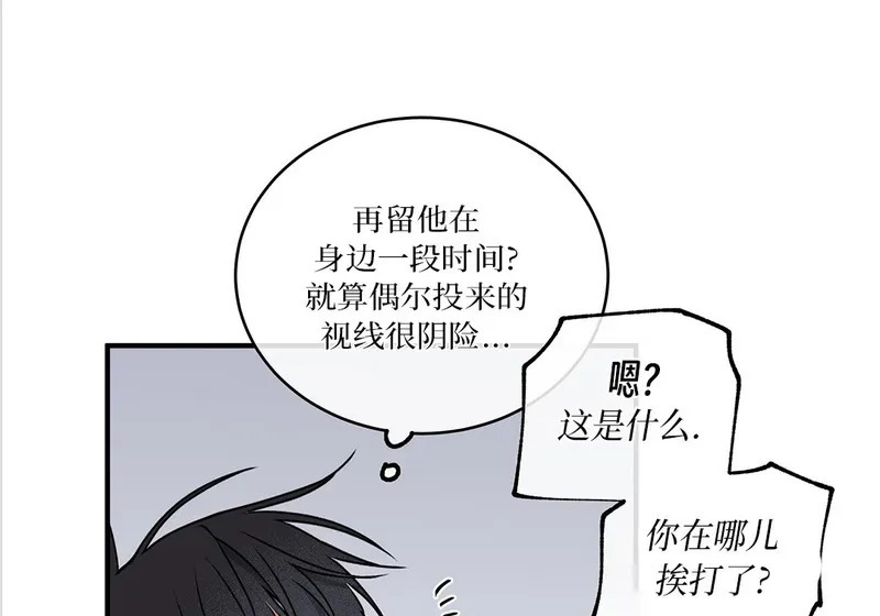 特别篇05 完结 第87页