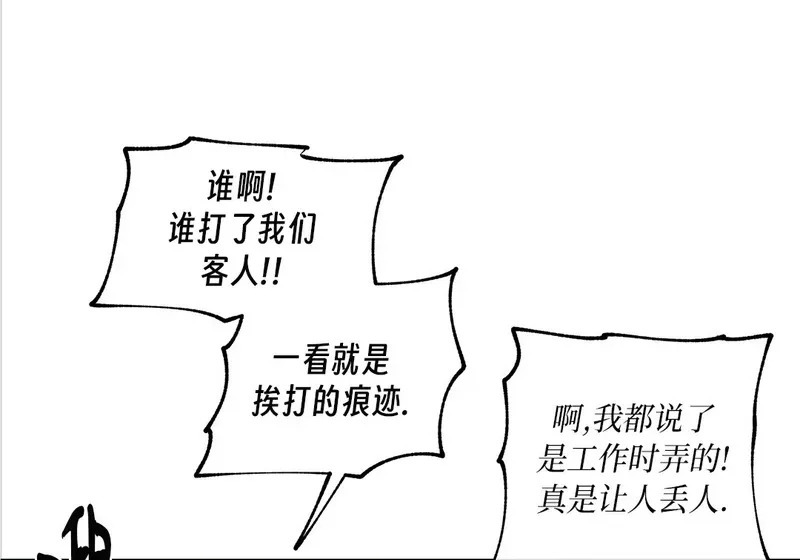 特别篇05 完结 第89页