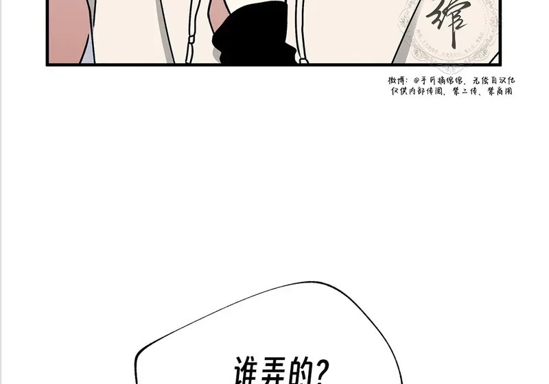 特别篇05 完结 第93页