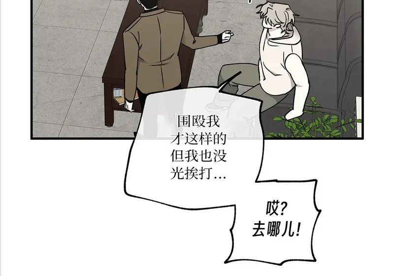 特别篇05 完结 第97页
