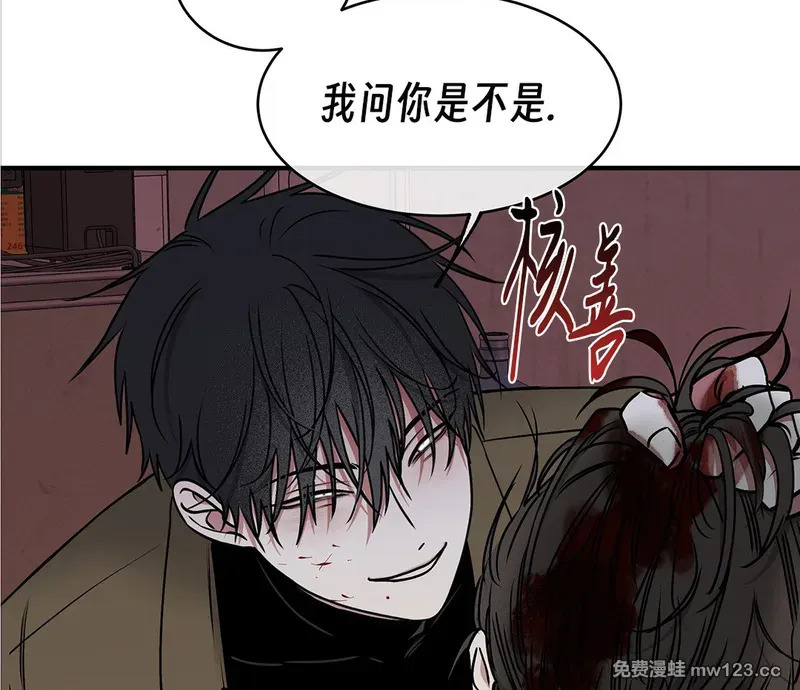 特别篇05 完结 第106页