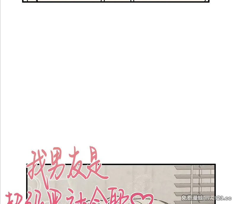特别篇05 完结 第110页