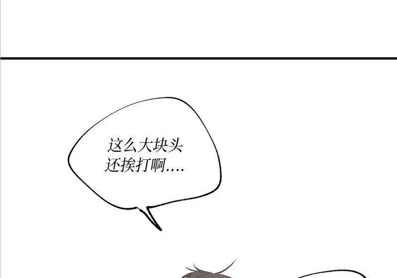 特别篇05 完结 第113页
