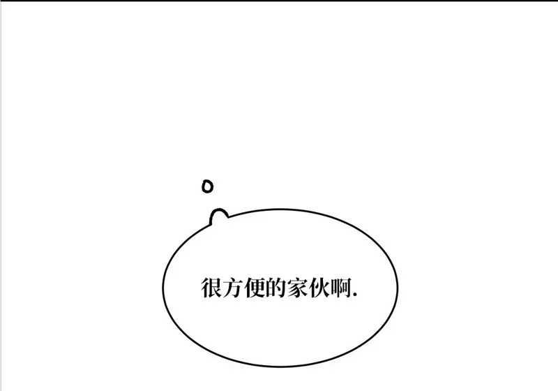 特别篇05 完结 第115页