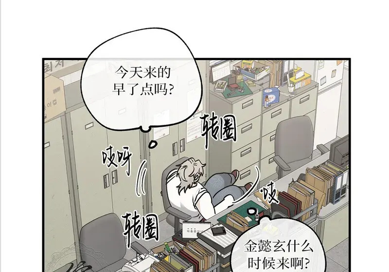 特别篇05 完结 第117页