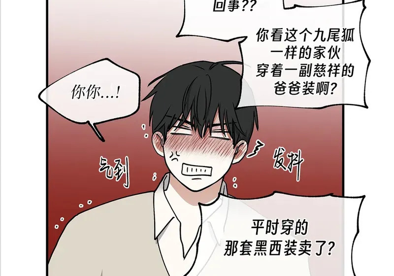 特别篇05 完结 第125页