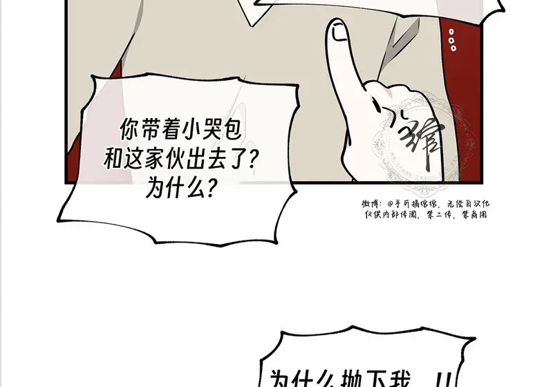 特别篇05 完结 第126页