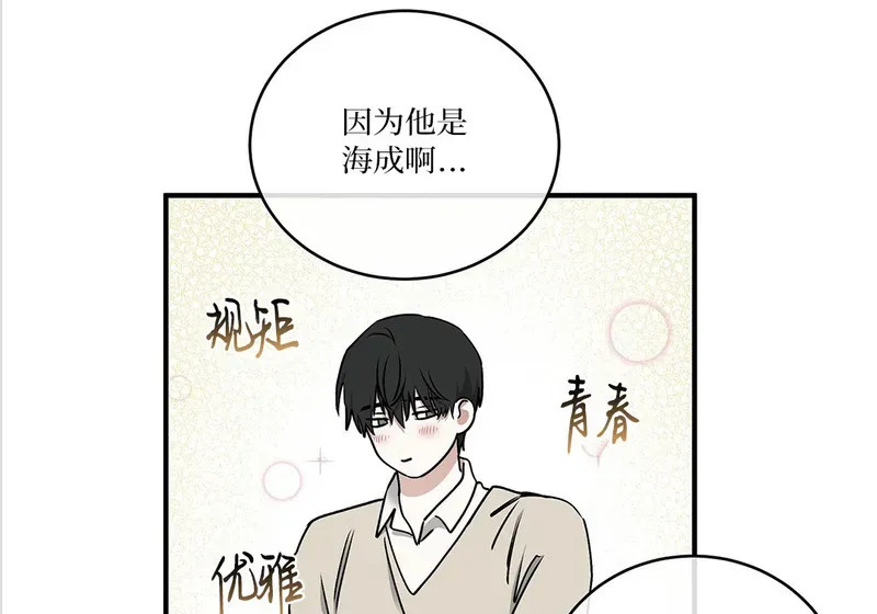 特别篇05 完结 第129页