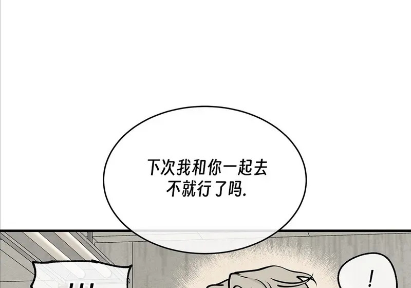 特别篇05 完结 第137页