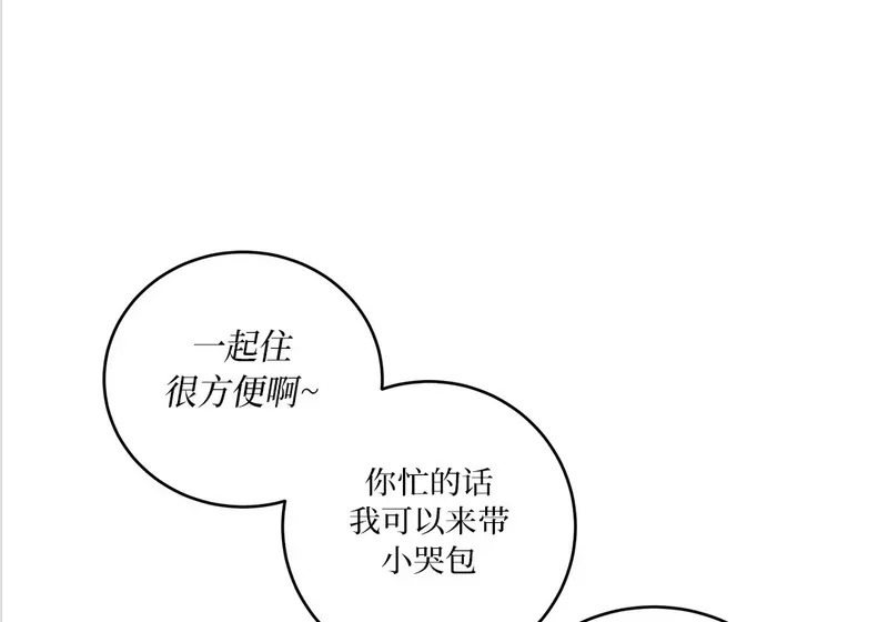 特别篇05 完结 第153页