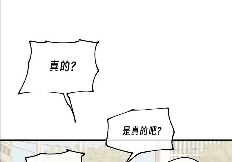 特别篇05 完结 第158页