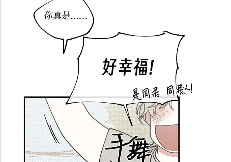 特别篇05 完结 第160页