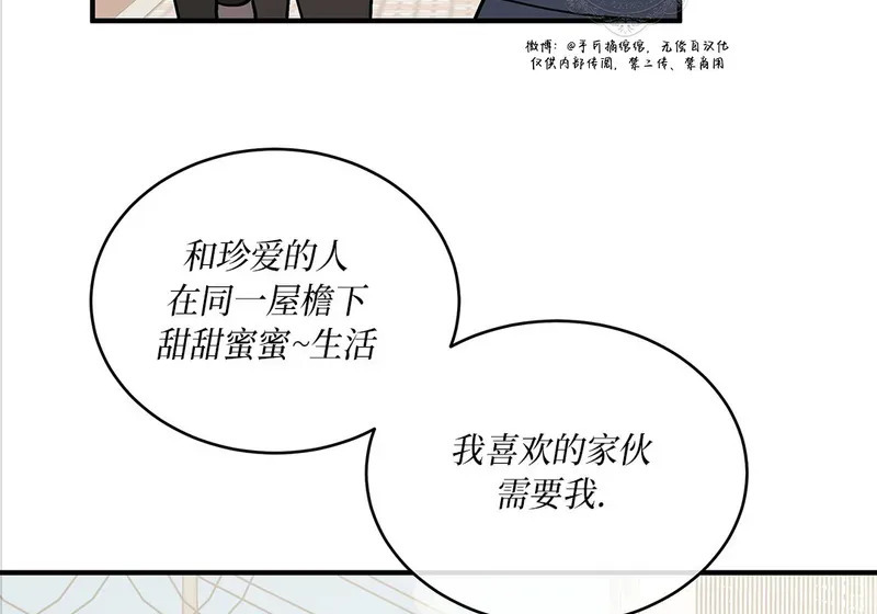 特别篇05 完结 第162页