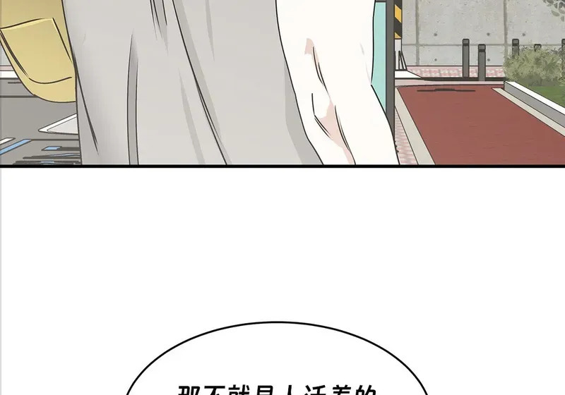 特别篇05 完结 第164页