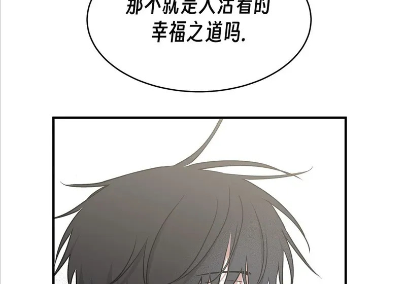特别篇05 完结 第165页