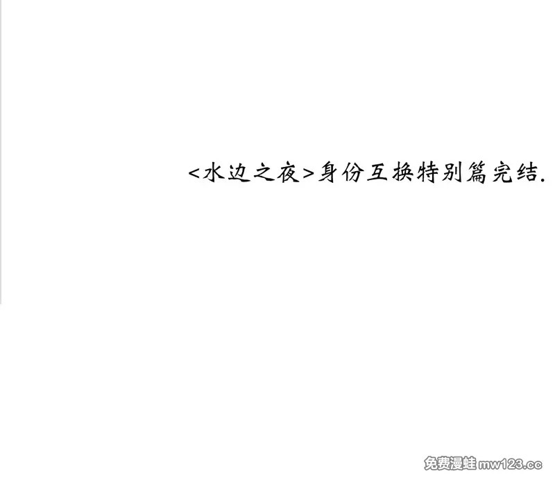 特别篇05 完结 第171页