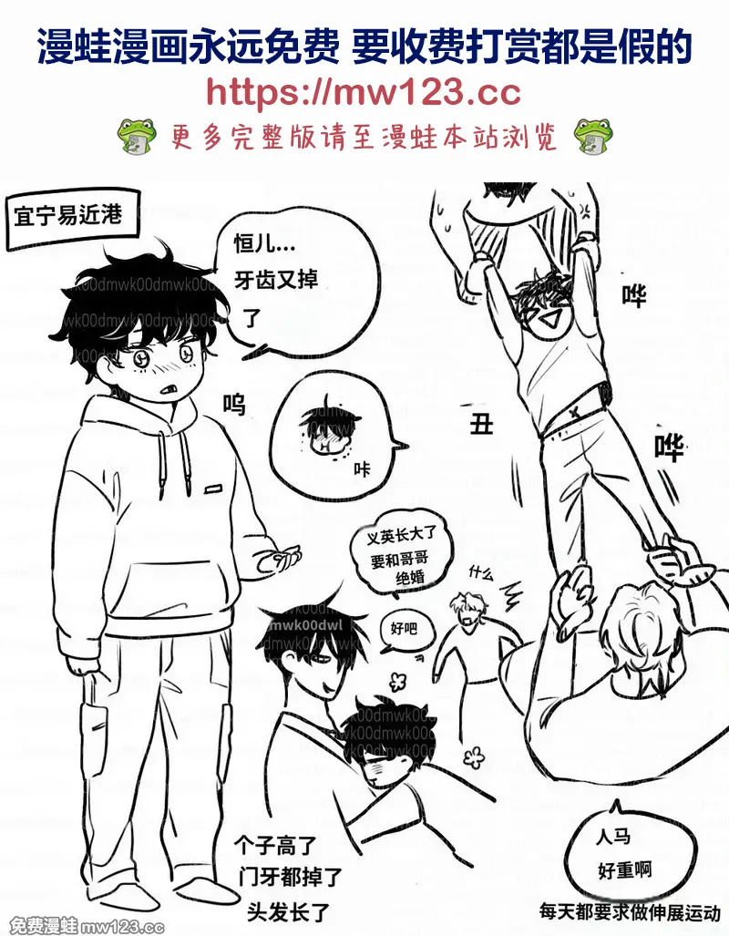 特别篇05 完结 第173页