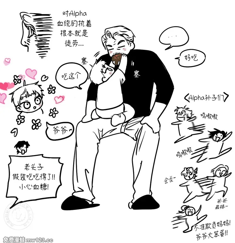 特别篇05 完结 第174页