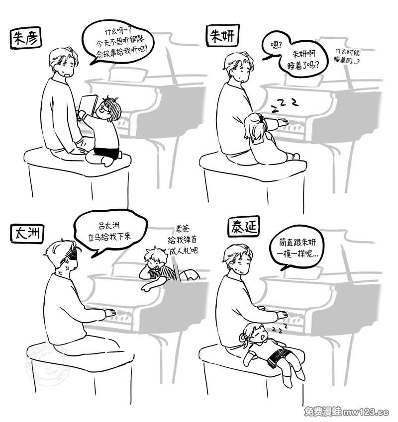 推图4 第3页