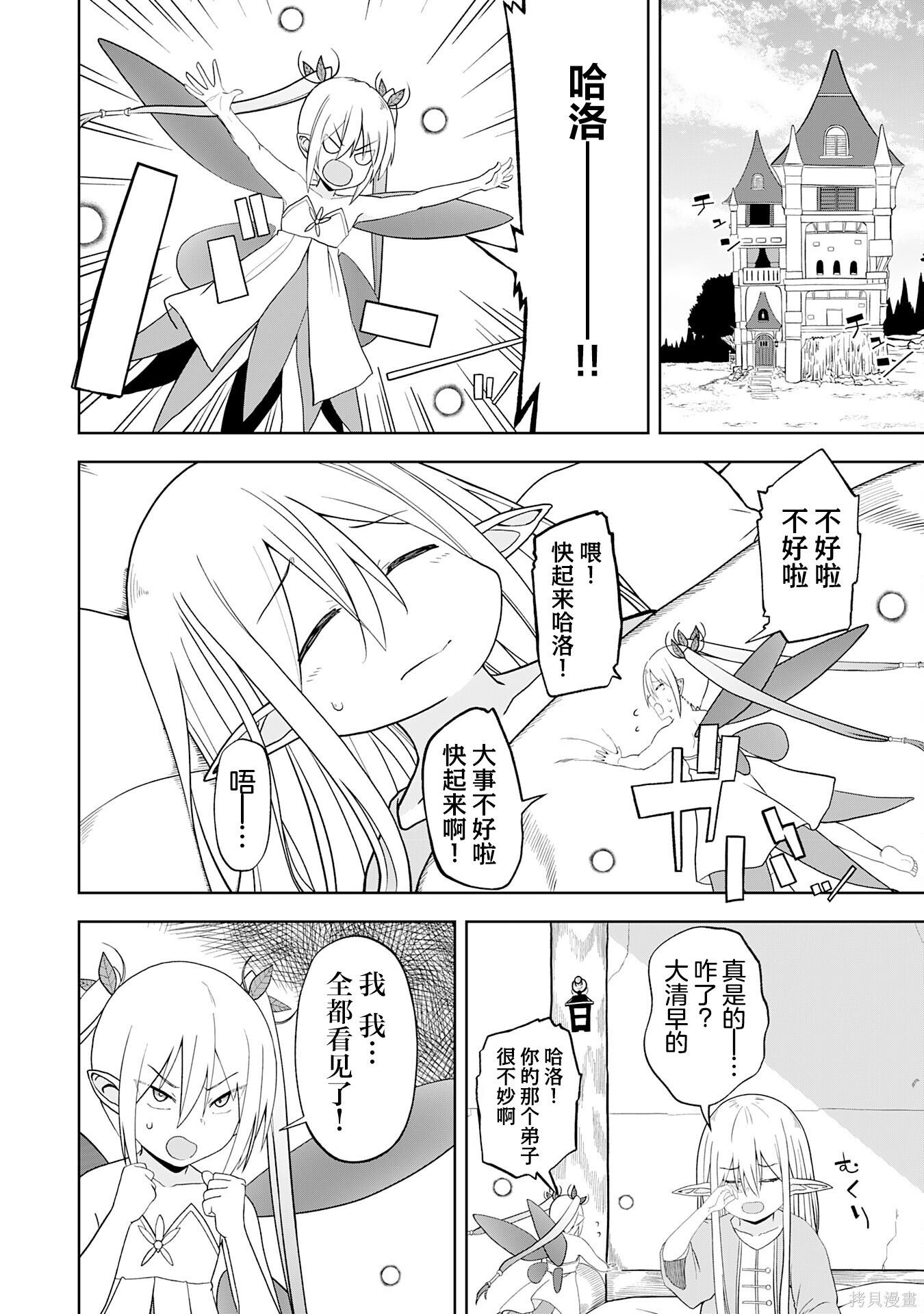 第28话 第2页
