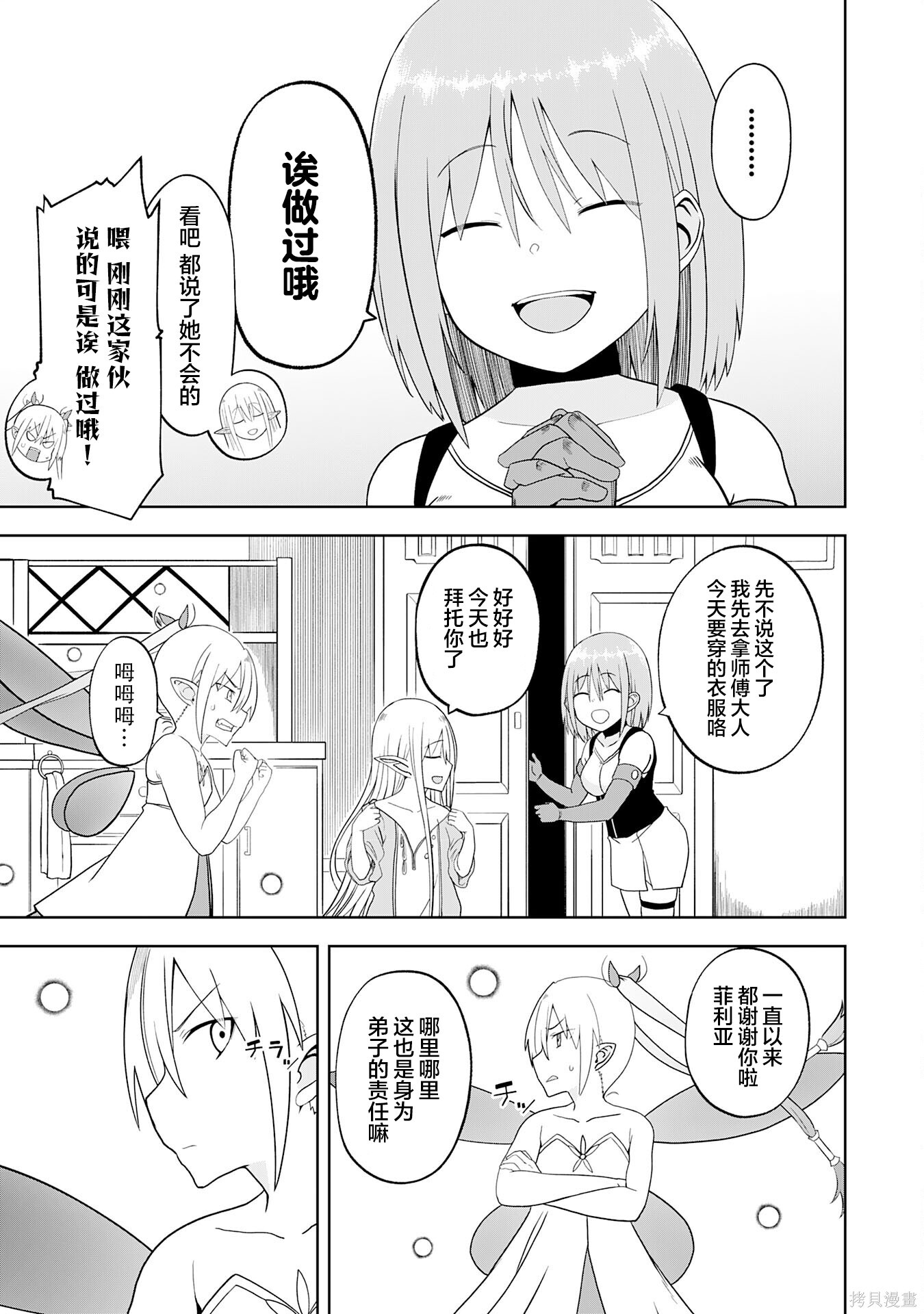 第28话 第5页