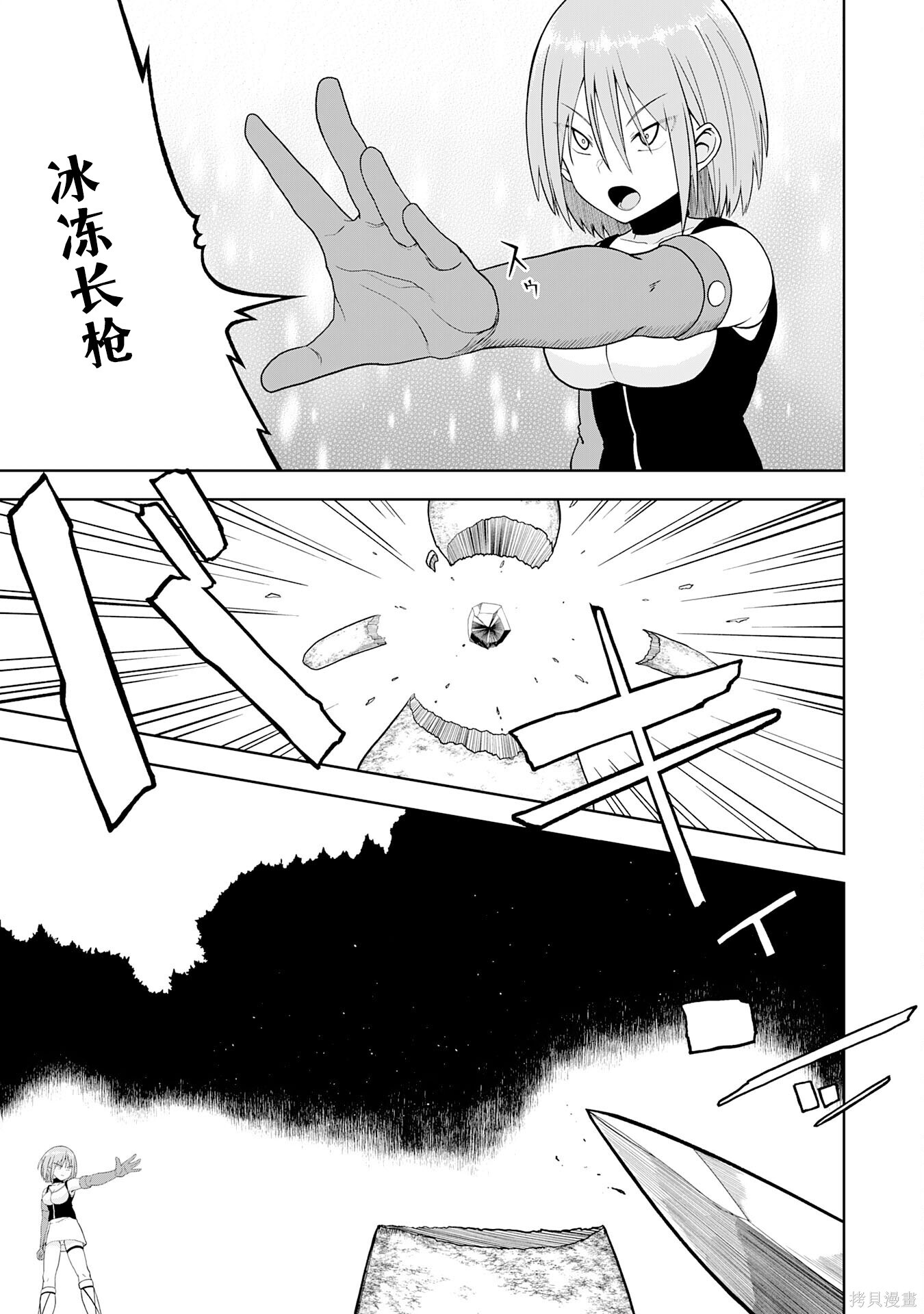 第28话 第7页