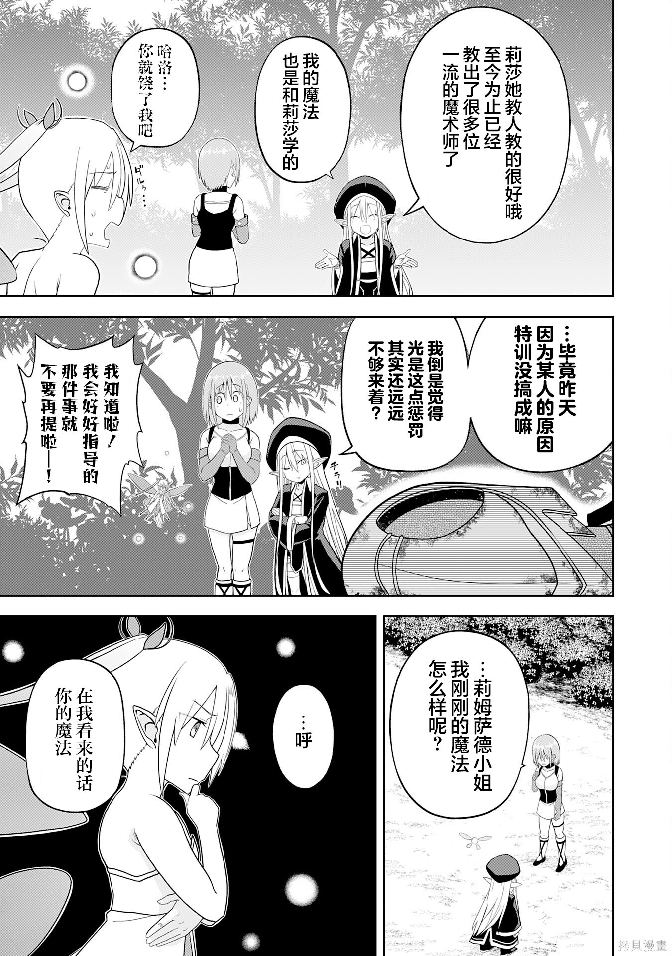 第28话 第9页