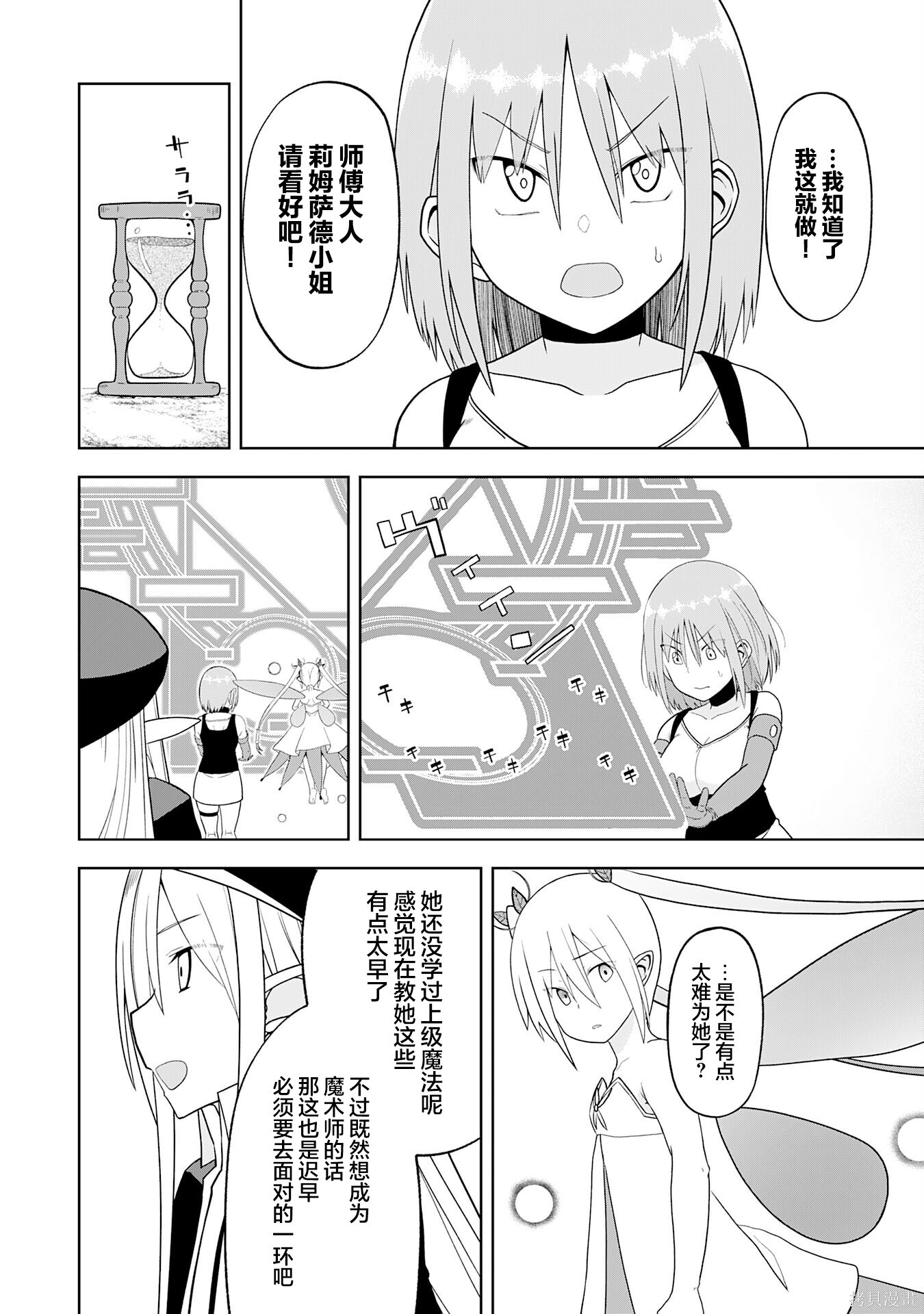 第28话 第14页