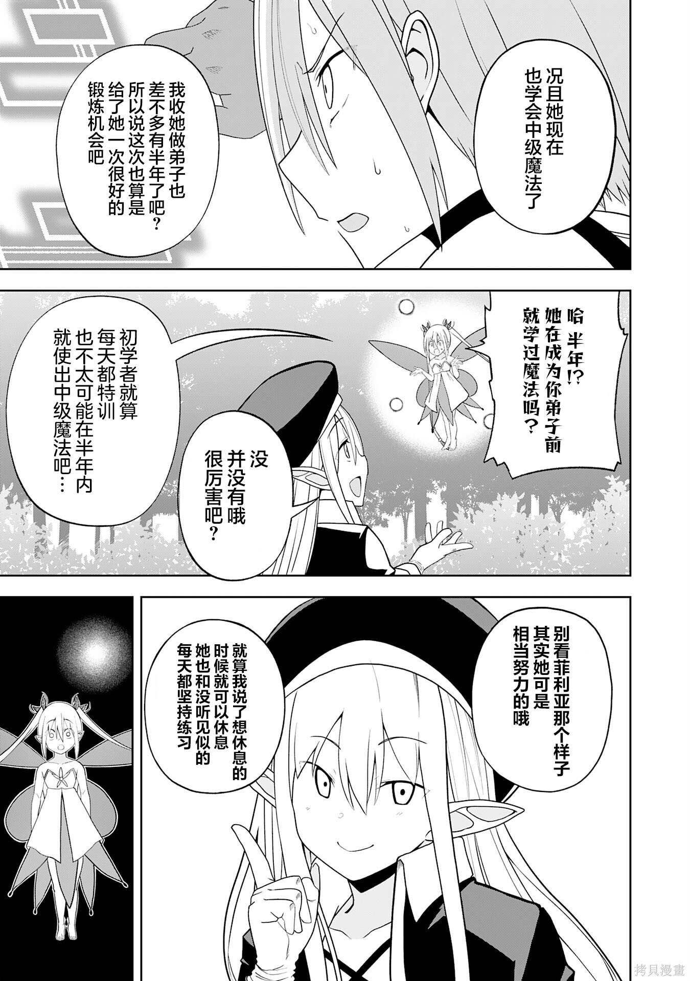 第28话 第15页