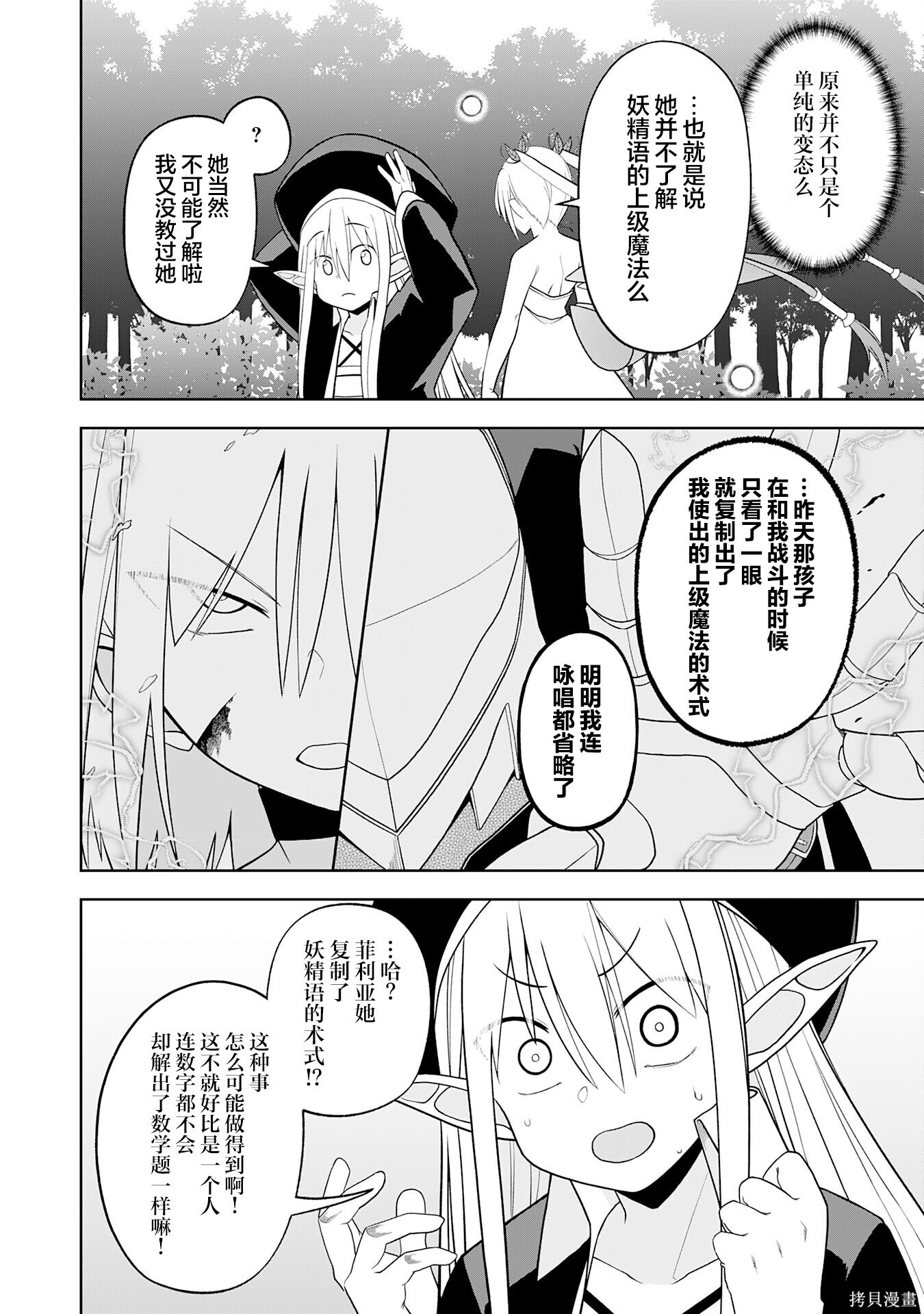第28话 第16页