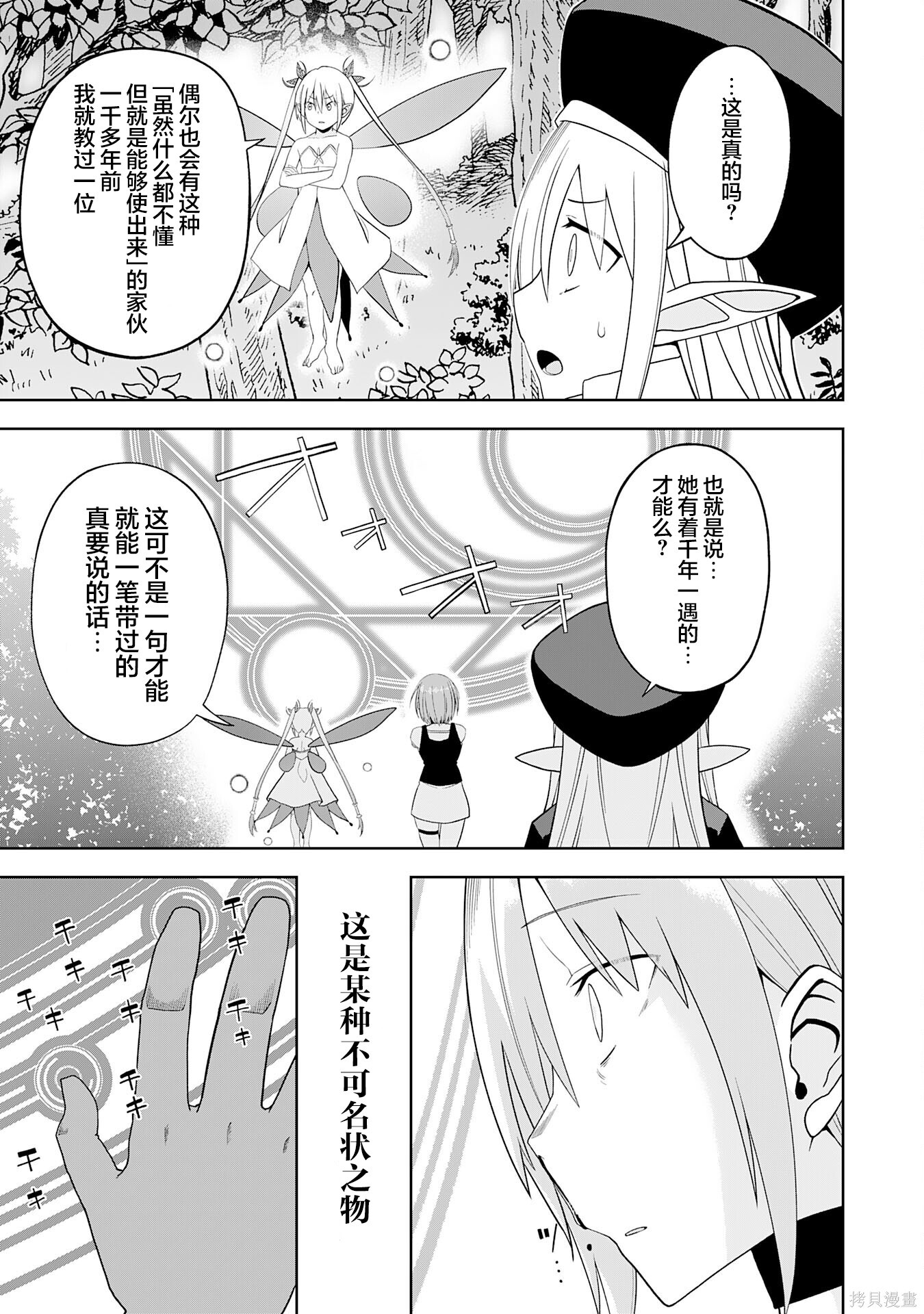 第28话 第17页