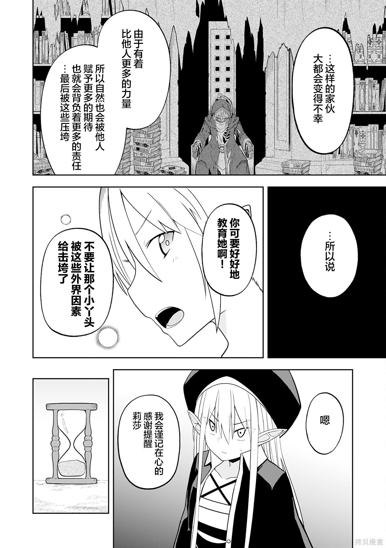 第28话 第18页