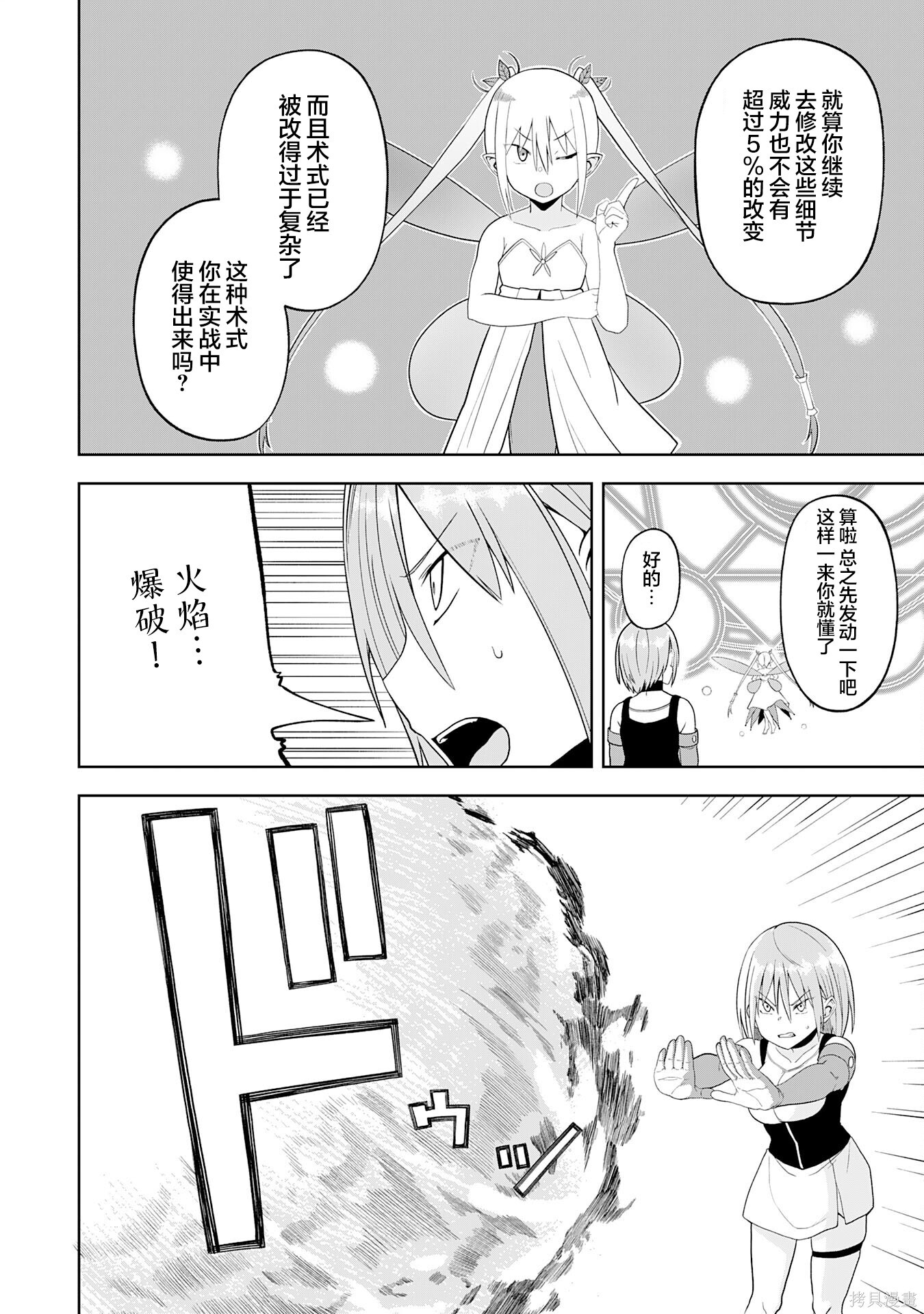 第28话 第20页