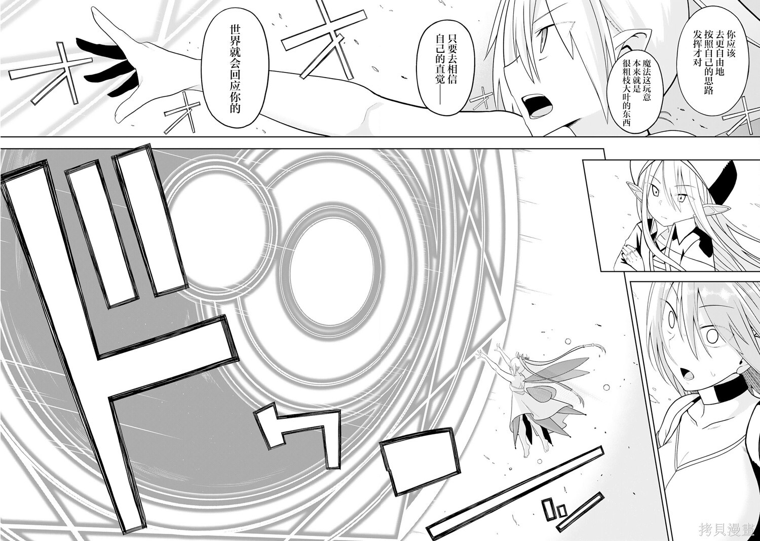 第28话 第22页