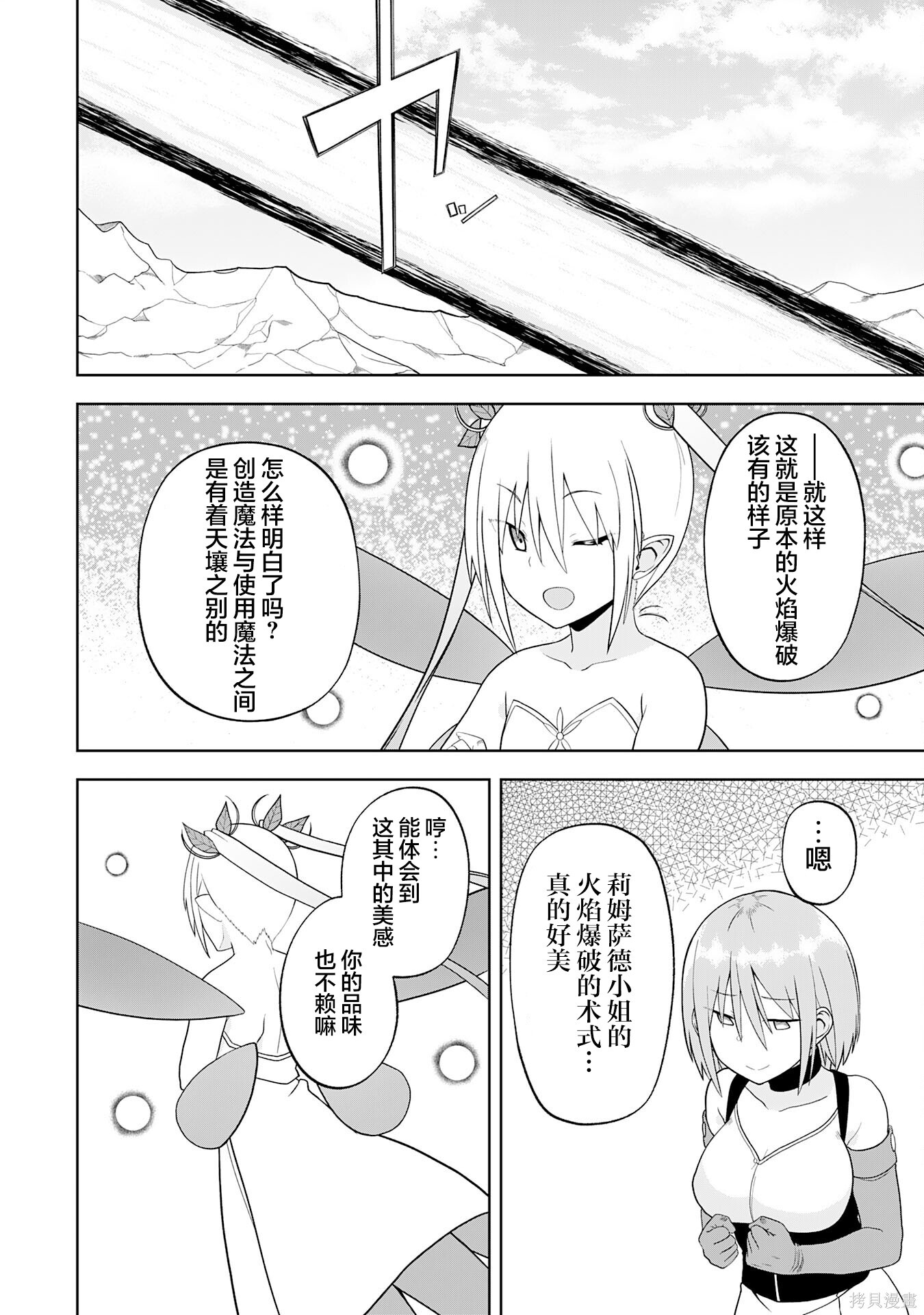 第28话 第23页