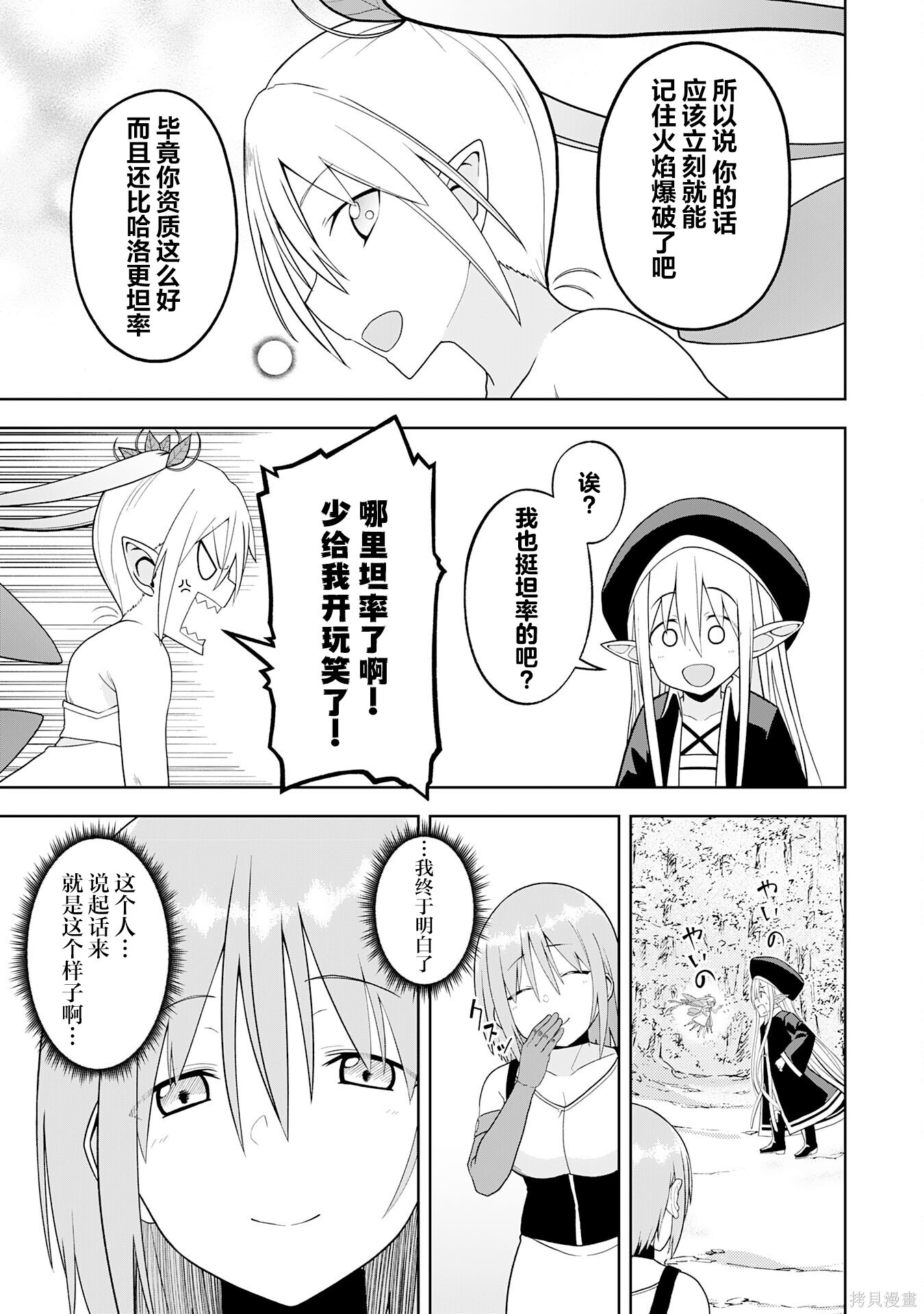 第28话 第24页