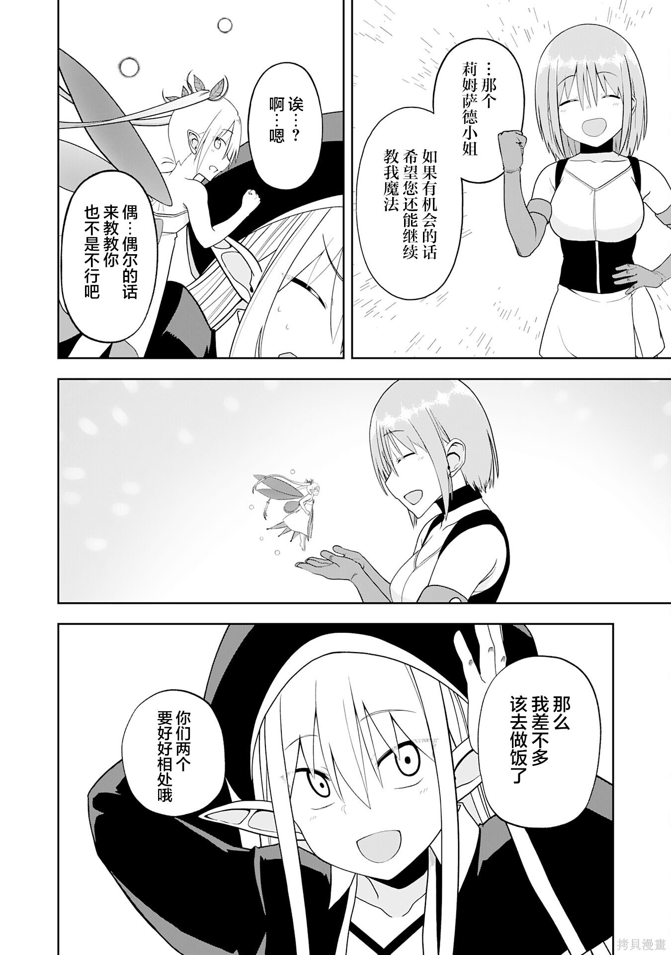 第28话 第25页